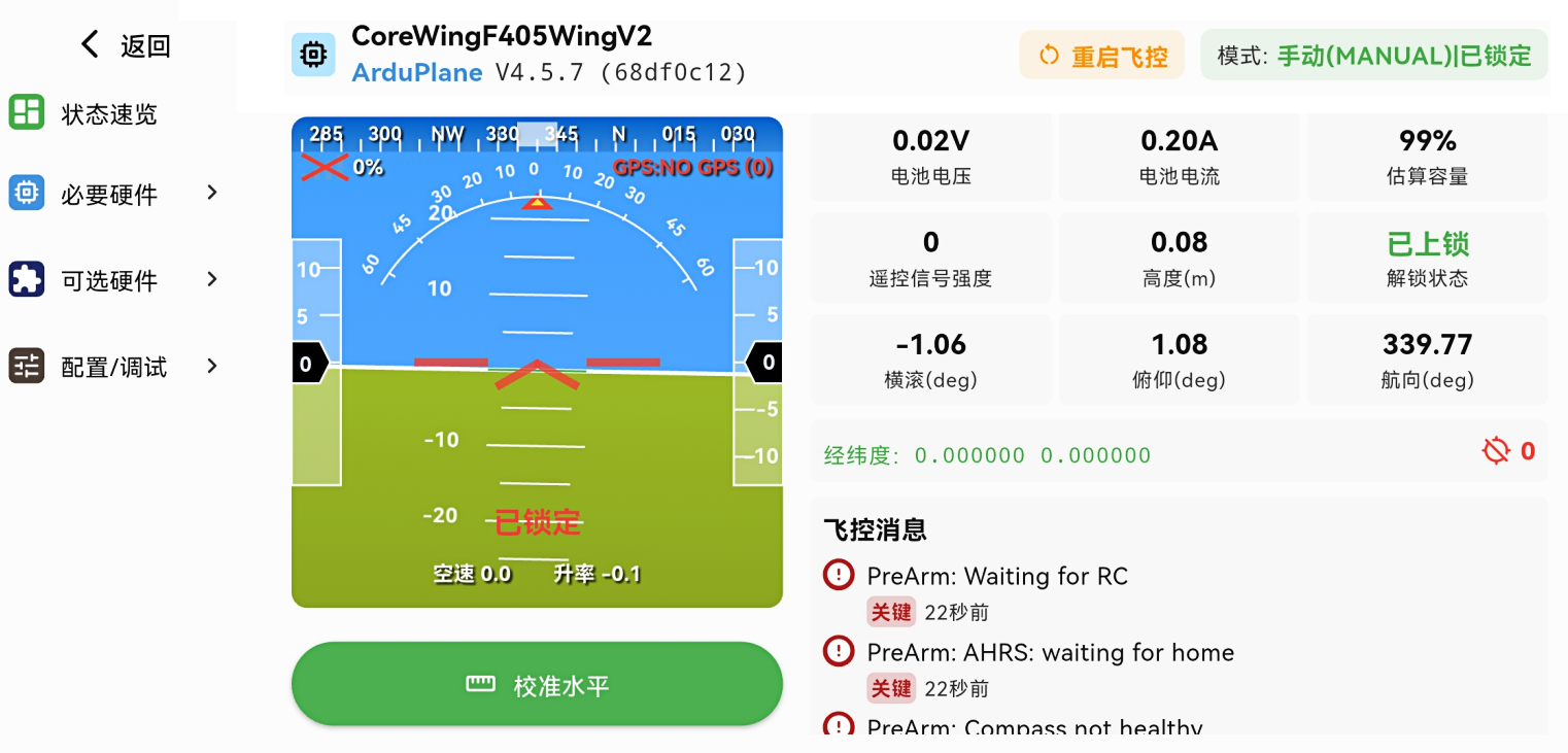 CoreWing APP横屏展示